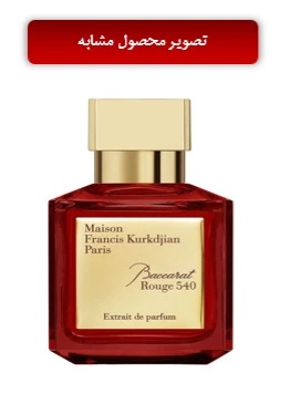 عطر Baccarat Rouge 540 Extrait de Parfum