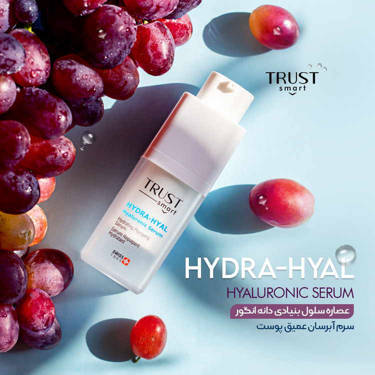 سرم آبرسان عمیق پوست تراست اسمارت تراست اسمارت - نتیجه استفاده و اثرگذاری محصول
