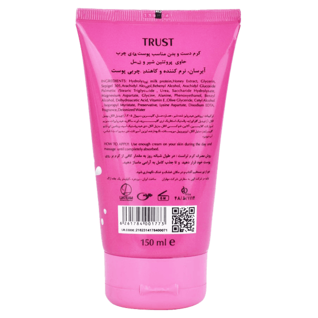 تصویر دوم کرم دست و بدن پروتئین شیر و عسل تراست TRUST
