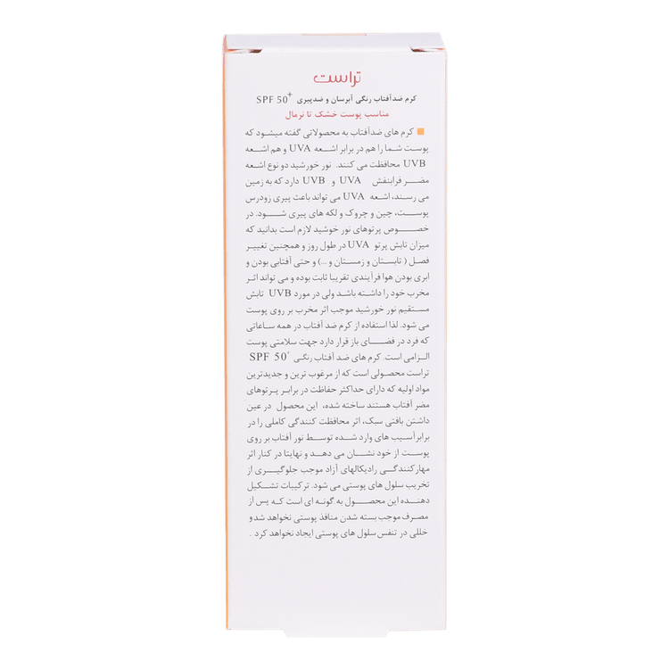 کرم ضد آفتاب رنگی و ضد پیری بژ تیره تراست (پوست خشک تا نرمال) - ترکیبات و مواد تشکیلدهنده