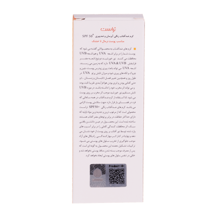 کرم ضد آفتاب رنگی و ضد پیری تراست بژ طبیعی (پوست خشک تا نرمال) - بافت و قوام محصول