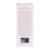 کرم ضد آفتاب رنگی و ضد پیری تراست بژ روشن (پوست خشک تا نرمال) - بافت و قوام محصول