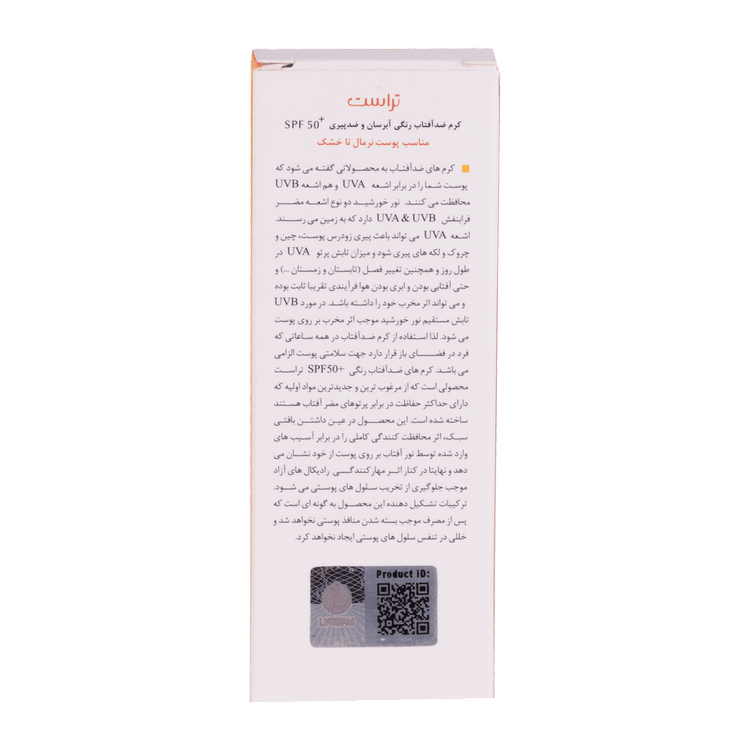 کرم ضد آفتاب رنگی و ضد پیری تراست بژ روشن (پوست خشک تا نرمال) - بافت و قوام محصول