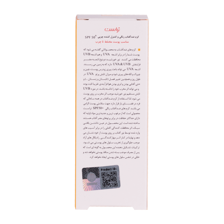 کرم ضد آفتاب رنگی و کنترل چربی بژ تیره (پوست چرب تا مختلط) - نتیجه استفاده و اثرگذاری محصول