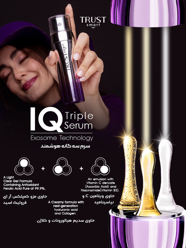 سرم جوانساز سه گانه هوشمند تراست اسمارت تراست اسمارت - ترکیبات و مواد تشکیلدهنده