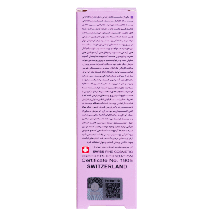 کرم سفت کننده ناحیه گردن و سینه (لیفتینگ) تراست تراست - ترکیبات و مواد تشکیلدهنده