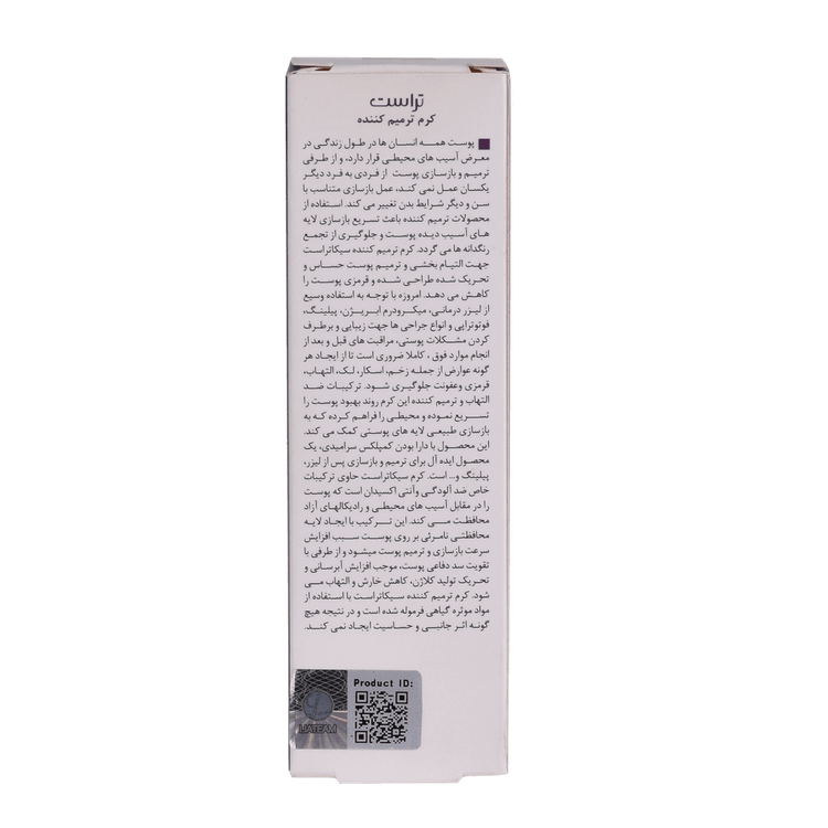 کرم ترمیم کننده تراست تراست - ترکیبات و مواد تشکیلدهنده