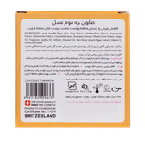 صابون بره موم عسل تراست تراست - جزئیات نهایی و اطلاعات محصول