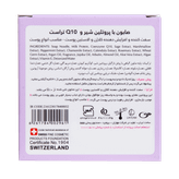 صابون شیر و کیوتن (Q10) تراست تراست - ترکیبات و اطلاعات بستهبندی