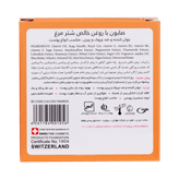 صابون عصاره ی شترمرغ تراست تراست - ترکیبات و اطلاعات بستهبندی