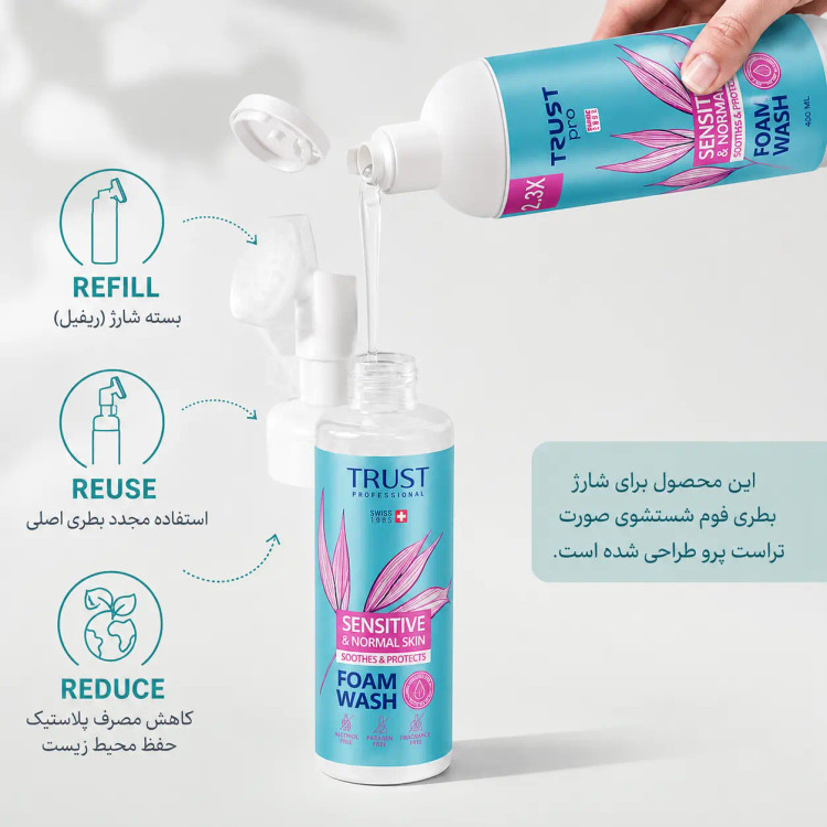 مقایسه بطری اصلی و ریفیل فوم شستشوی صورت تراست پرو پوست حساس و نرمال با براش سیلیکونی
